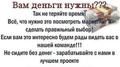 Заработок, работа на дому