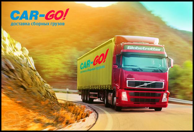 Доставка грузов по России от 1 кг до 20-ти тонн