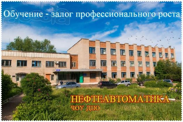 Профессиональное обучение