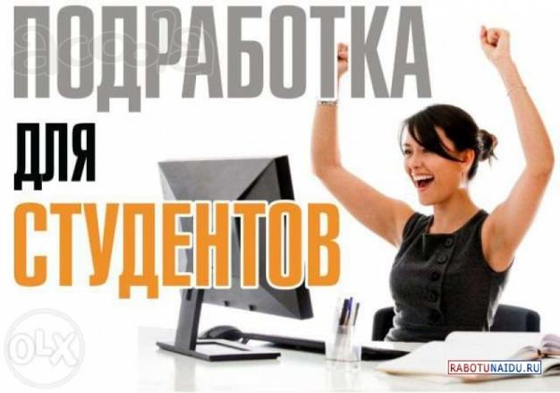 Студентам (ежедневная оплата)