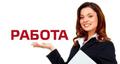 Требуется завхоз