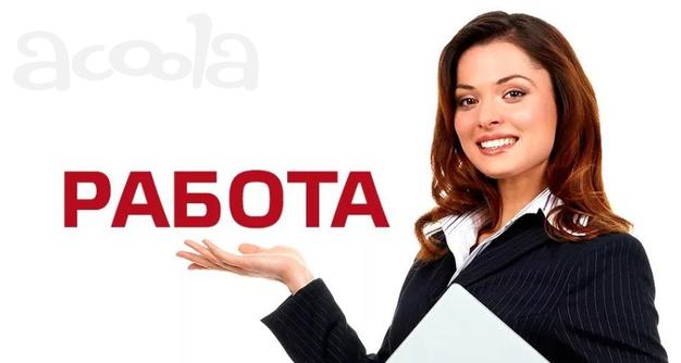 Требуется завхоз