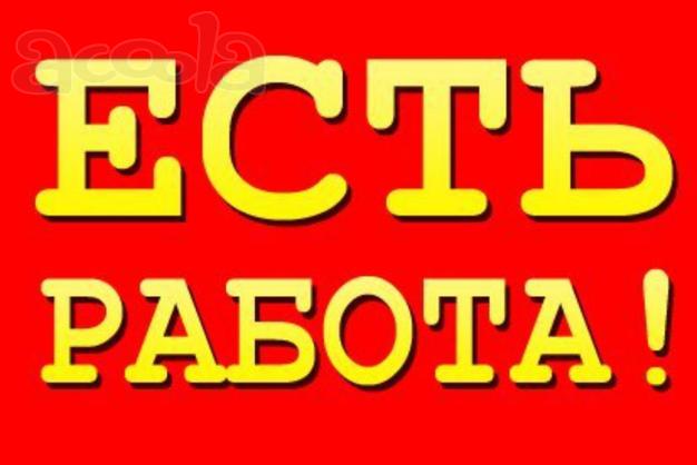 Подработка в офис-складе