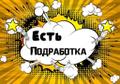 Сотрудник для работы на ресепшен