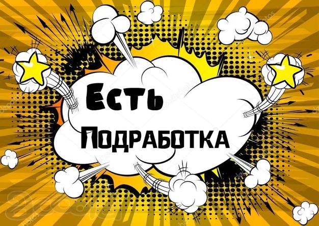 Сотрудник для работы на ресепшен