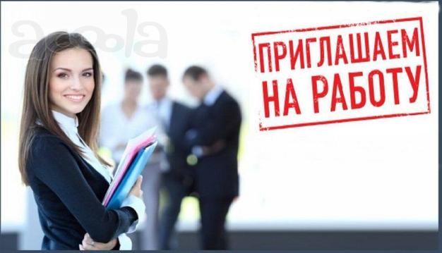 Специалист по  работе  с персоналом