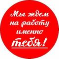 Подработка или  совмещение с основной работой.