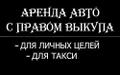 Работа в такси Казань