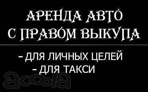 Работа в такси Казань