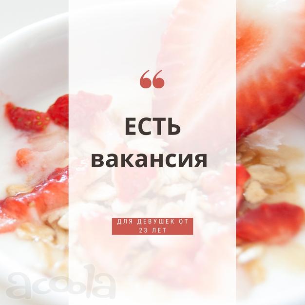 Сотрудники на удалённую работу